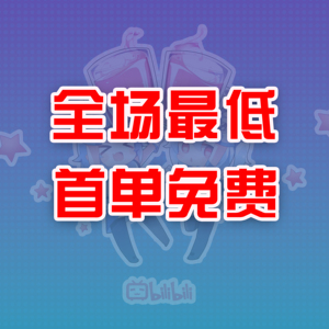 B站实战运营课程bilibili0基础哔哩哔哩人气看过营销播放视频教程