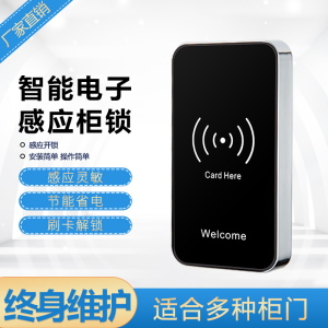 洗浴中心浴室柜桑拿锁健身房游泳馆储物柜金色黑色刷卡电子感应锁