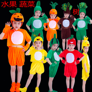 儿童演出服水果蔬菜表演服大树禾苗辣椒表演服苹果南瓜梨西瓜菠萝