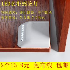 LED衣柜感应灯橱柜鞋柜衣柜灯替代铰链灯免布线简易安装7号电池
