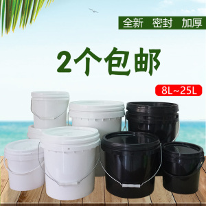 食品级塑料桶带盖圆桶小水桶化工桶10/20/25L升公斤KG油漆桶空桶