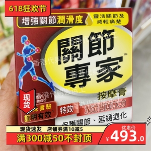 香港代购专柜CATALO美国家得路关节专家按摩膏50g装正品包邮