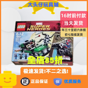 LEGO 76004 乐高拼插益智积木玩具超级英雄系列蜘蛛侠大战毒液