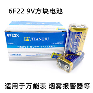 正品天球9v电池 9v电池 6F22X电池 9v方块电池 话筒万用表9v电池