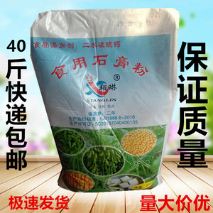 食用生石膏粉 豆腐脑豆腐凝固剂 食品级二水硫酸钙添加剂20kg商用