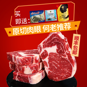 阿根廷肉眼牛排草饲家庭牛扒牛肉牛眼肉进口整条儿童食品原切西冷