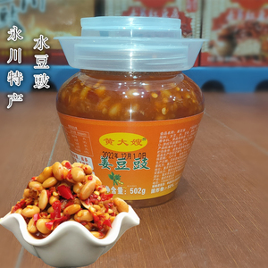 黄大嫂姜豆豉502g/瓶重庆特产永川水豆豉无油剁椒即食佐餐下饭菜