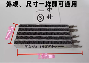 格力电暖器暖风机配件PTC陶瓷波纹发热体5插/2000W/145*60MM