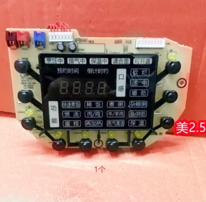 电压力锅MY-12SS509A WQS50C3P灯板电路板电脑板按键板