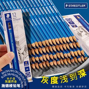 施德楼铅笔美术素描】施德楼铅笔美术素描品牌、价格- 阿里巴巴