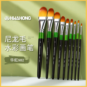 hwahong华虹3号系列油画笔982水彩笔丙烯画笔水粉笔03/美术水彩画笔单支套装