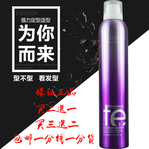 腾宇造型发胶头发干胶男士雪雅璐te8持久定型喷雾450ml-紫色魅惑