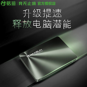 MAXSUN/铭瑄 120G SSD 240G 256G 512G 1TB固态硬盘台式机笔记本