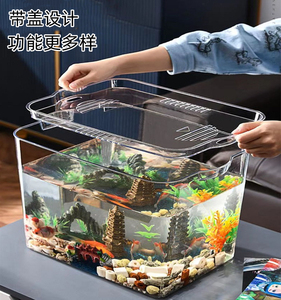 带盖子金鱼缸桌面透明塑料饲养箱防爆超亚克力一体成型乌龟螃蟹缸