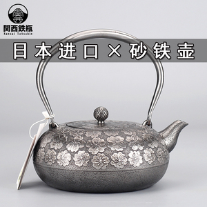 关西铁瓶日本原装进口樱花砂铁壶纯手工铸铁壶无涂层烧水煮茶壶