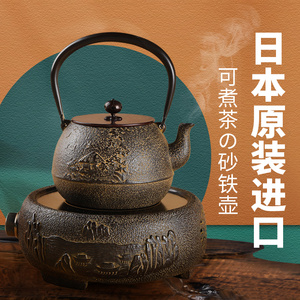 关西铁瓶黄肌铁壶 日本原装进口砂铁壶纯手工无涂层烧水壶煮茶壶
