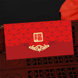 横款红包袋个性创意高档通用利是封大红包结婚福字贺字大吉大利