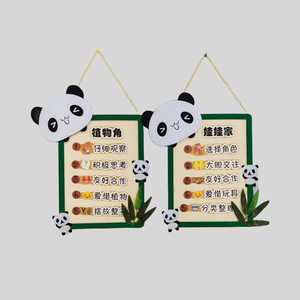 熊猫区域规则区角牌幼儿园环创装饰挂饰进区标识指示牌小清新材料