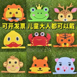 六一儿童节幼儿园动物演出装扮道具兔子青蛙鸭子老虎狮子面具头饰