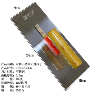 新款不锈钢抹泥刀刮腻子粉刮板神器工具大白刮批灰刀收光抹子内墙