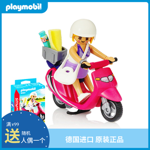 现货Playmobil摩比人偶卡通公仔女生礼物手办模型拼装积木玩具套