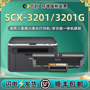 scx3201可加粉硒鼓通用三星SCX3201G激光打印机墨粉盒scx3201多功能一体机粉盒3201g碳粉盒3201晒鼓D104S墨鼓