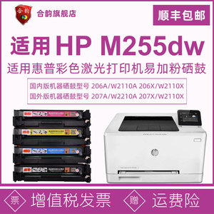 hp255dw