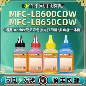 mfcl8600粉盒补充墨粉通用brother兄弟彩色打印机MFC-L8650CDW硒鼓加墨专用粉碳粉DR370CL炭粉371彩粉磨粉860