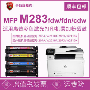 hp283fdw