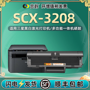 scx3208可加墨硒鼓适用三星SCX3208激光打印机墨盒耗材MLT-D104S墨粉盒易加粉粉盒samsung3208一体机晒鼓墨鼓