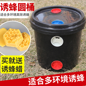 诱蜂桶黑色塑料蜂箱招蜂水桶诱蜂蜡野外捕蜂器土蜂野蜂专用收蜂笼