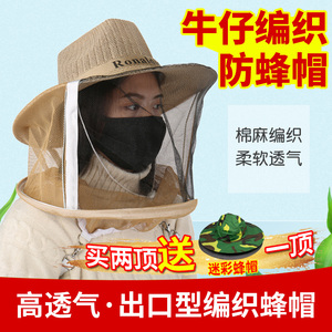 防蜂帽全套透气专用养蜂衣服蜜蜂蜂箱取蜜工具加厚防蜂衣防蜂面罩