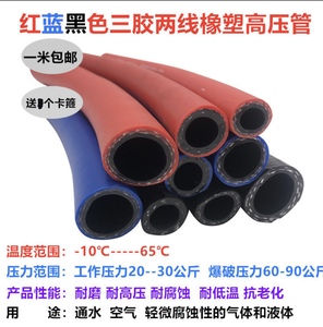 包邮红色蓝色高压水管耐压耐磨耐腐蚀耐低温抗老化防爆软管塑料管