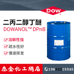 陶氏Dow二丙二醇丁醚DOWANOL DPNB 木器漆水性涂料成膜助剂可分装
