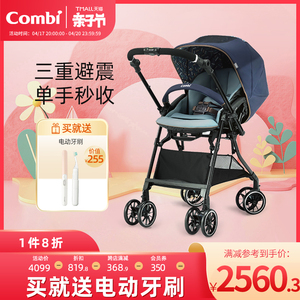 Combi康贝婴儿推车sugocal日本轻便折叠避震高景观宝宝双向婴儿车