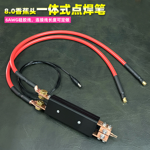 手持一体点焊笔 快拆香蕉头连接线18650锂电池点焊机适用SUNKKO73