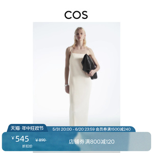 COS女装 修身版型方领罗纹针织连衣裙吊带小白裙女夏季1221923004
