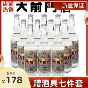 北京大前门52度浓香型白酒450ml固态纯粮酿造【整箱赠酒具一套】