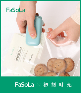 FASOLA磁吸封口机迷小小型家用零食神器电热手压便携式密封封口器