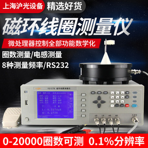 沪光线圈测量仪高精度匝数测试仪环形变压器环牛绕线检测器YG107A