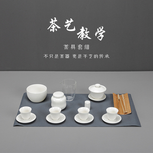 裕平 德化白瓷茶具套装茶艺师培训专用教学套组陶瓷简约干泡茶器