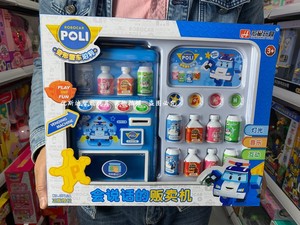 会说话的贩卖机玩具珀利儿童自动售货机糖果饮料过家家投币男女孩