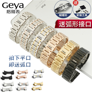 Geya/格雅手表带钢带 男女精钢不锈钢蝴蝶扣适配原装款手表链20mm