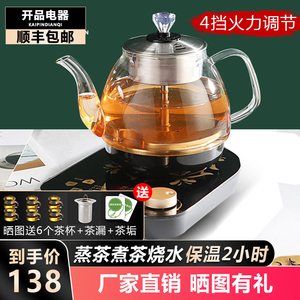 蒸茶壶喷淋式蒸汽玻璃煮茶器安化黑茶专用煮茶壶家用全自动多功能