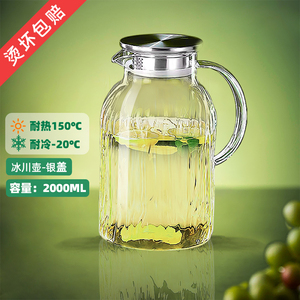 青苹果冷水壶玻璃耐高温凉水壶大容量家用凉杯高硼硅凉茶壶冷水瓶