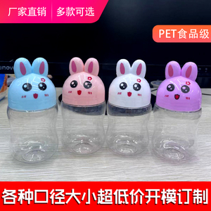 可爱卡通兔子透明塑料包装瓶子PET食品级糖果溶豆炮玩具液体摆摊