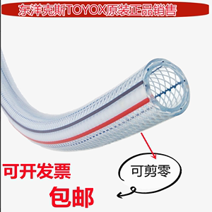 TOYOX日本东洋克斯工业级网纹软管TR透明PVC水管耐压流体进口胶管