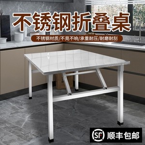 不锈钢折叠桌加厚夜市烧烤桌80x80cm长100正方形小方桌多功能摆摊