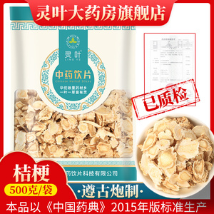 玄参茶 玄参茶品牌 价格 阿里巴巴