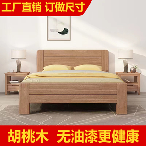 胡桃木实木床1.5米一二三五八1.2米老人床家用1.35单人床1.8定制